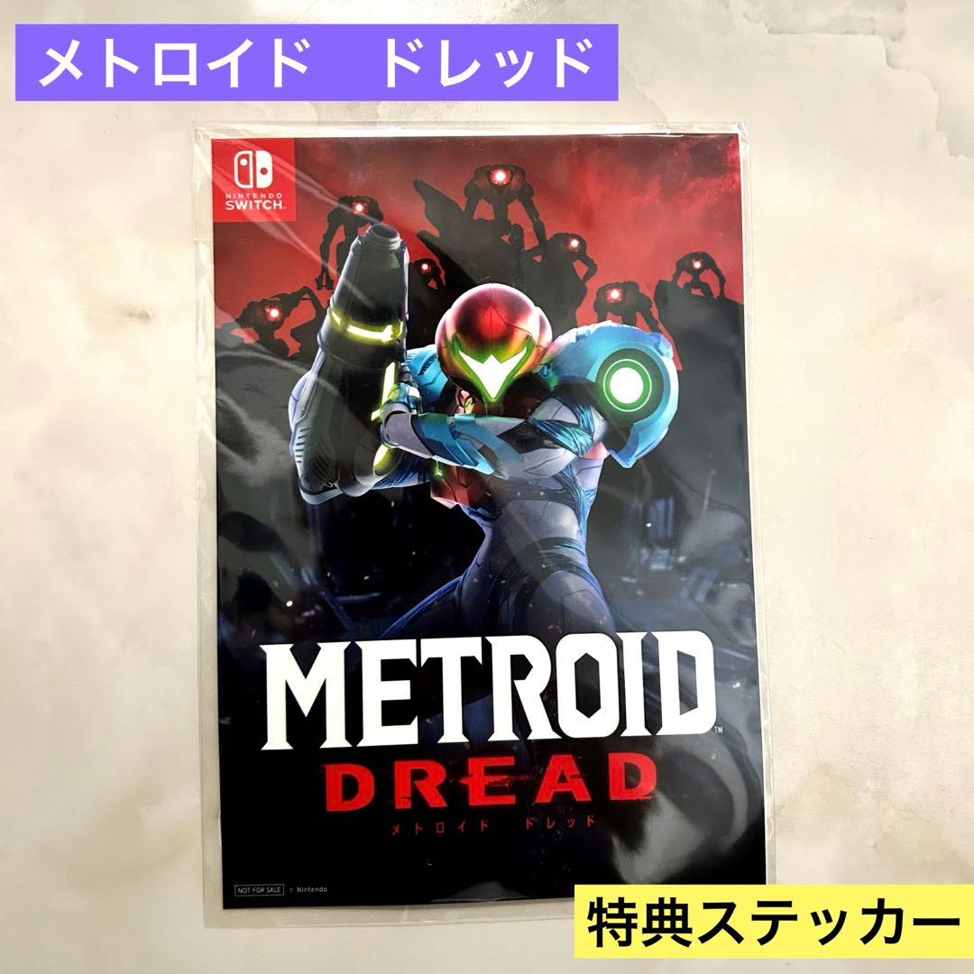 新品】メトロイド ドレッド 特典ステッカー METROID DREAD - メルカリ