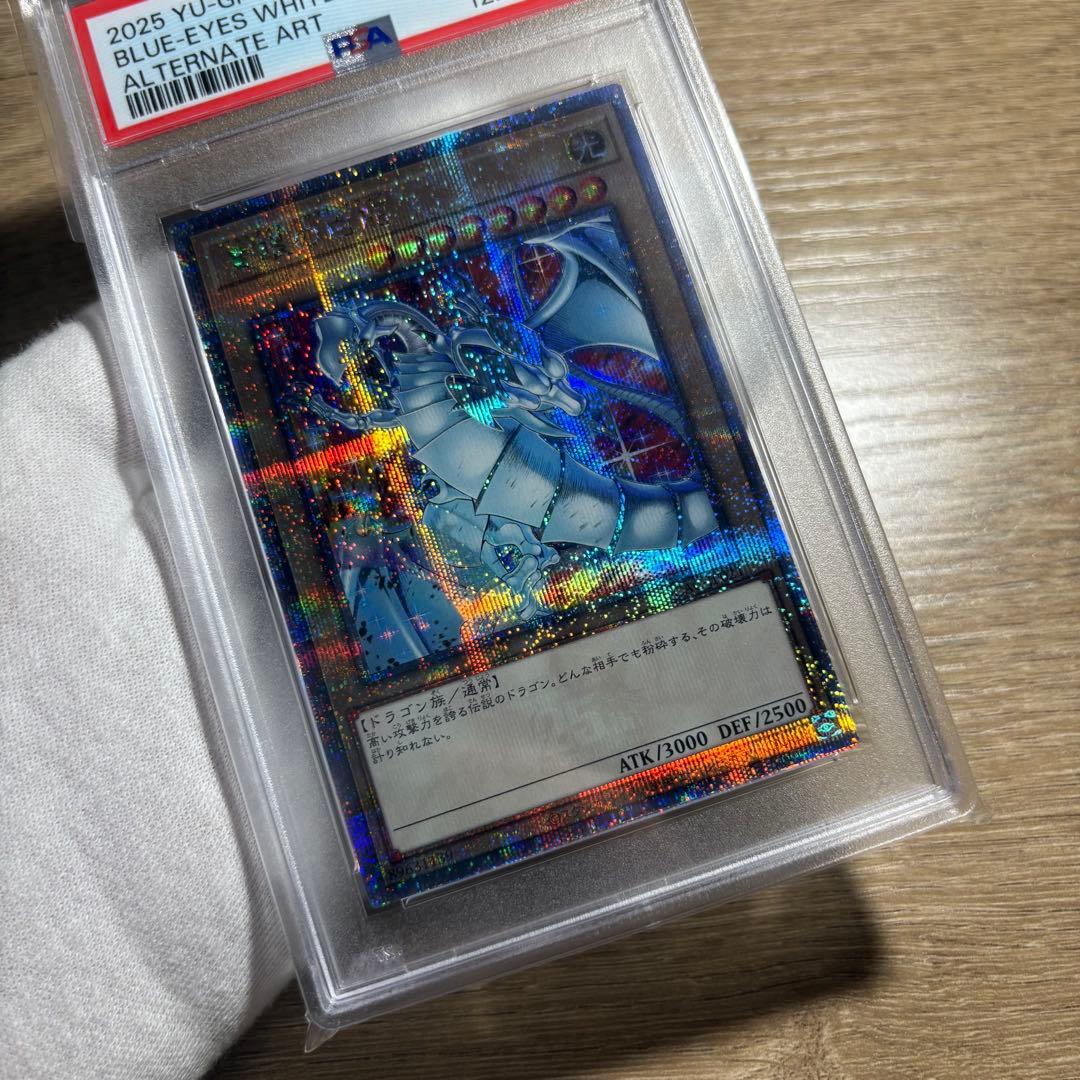 鑑定品 PSA10 】 極美品 五つ目 世界190枚 青眼の白龍 25th - メルカリ