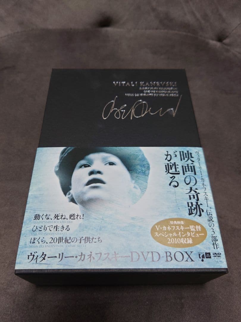 ヴィターリー・カネフスキー DVD-BOX〈3枚組〉