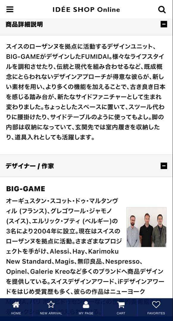 IDEE FUMIDAI Cork Stool イデー スツール 長期入荷未定品 - メルカリ