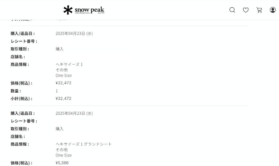 2022年製・25年購入】ヘキサイーズ 1 + 専用グランドシート【おまけ付