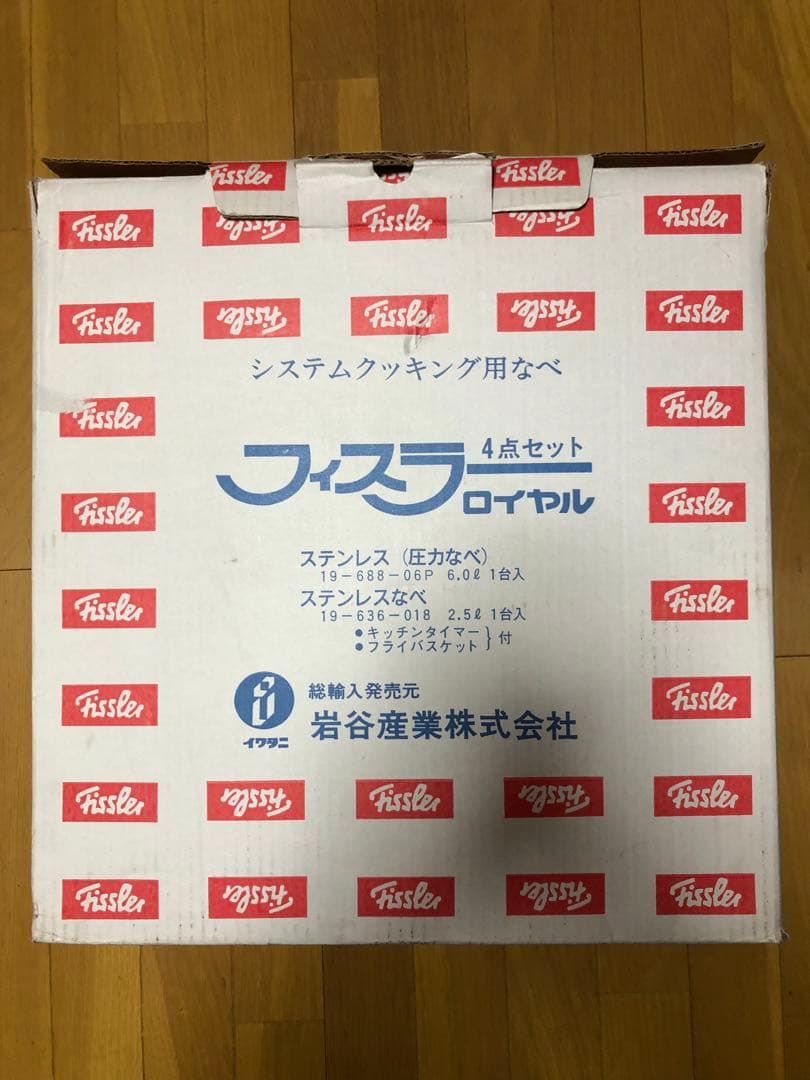 Fissler 圧力鍋 6.0L 、2.5L 蒸し器&三脚付き　2器