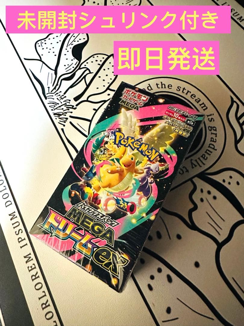 ポケモンカードゲーム MEGA ドリームEX 10パック入り - メルカリ