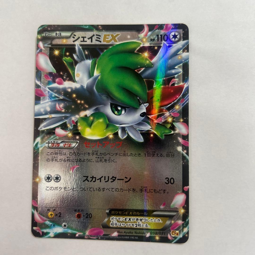 シェイミEX THE BEST OF XY 106/171 - メルカリ