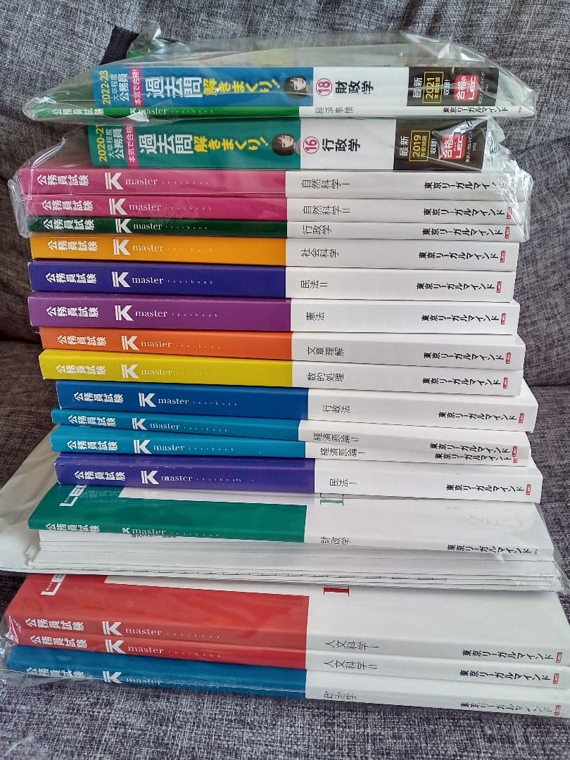 LEC東京リーガルマインド 公務員試験 テキスト問題集など一式 地上