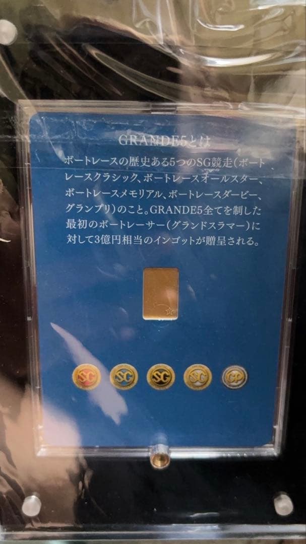 GRANDES 純金1g入りカード 555名様限定 - メルカリ