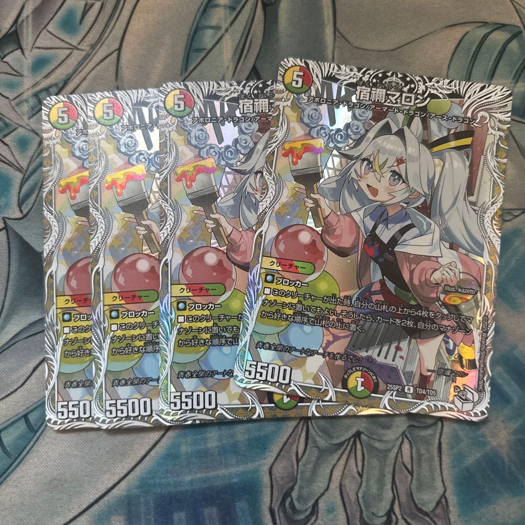 4枚 宿禰マロン キャラプレミアムトレジャー 2 宿禰マロン キャラプレミアムトレジャー 2枚セット - メルカリ