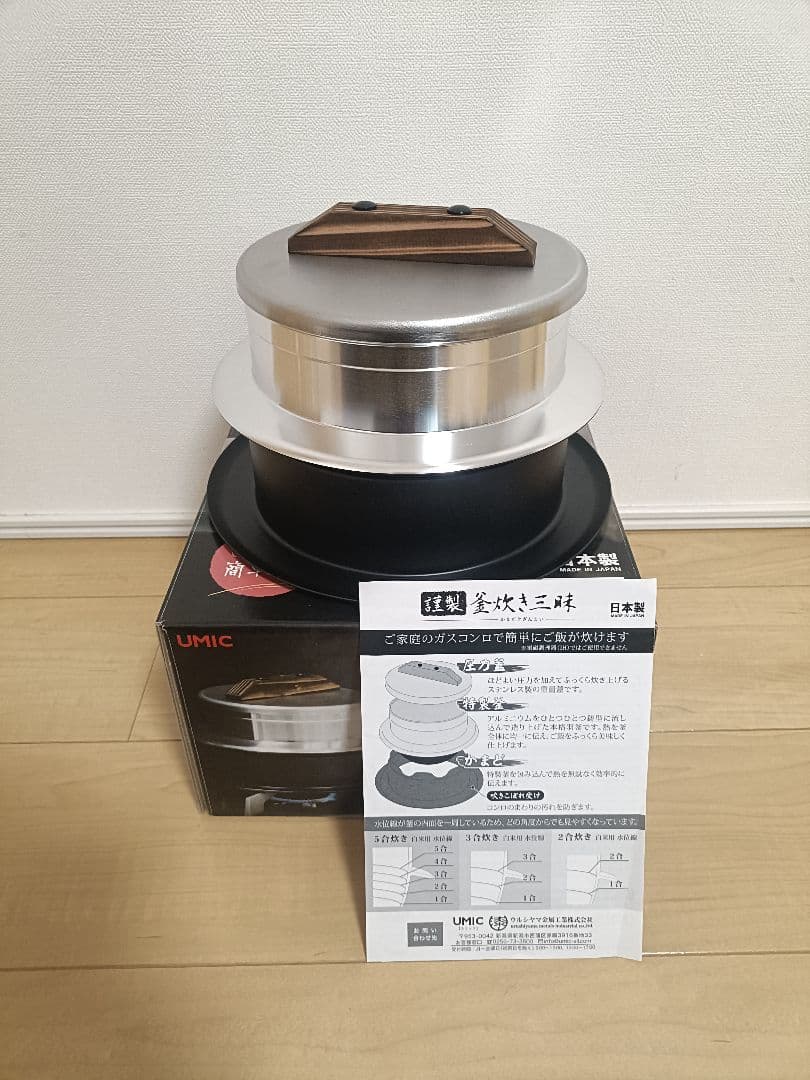 UMICウルシヤマ金属　 謹製釜炊き三昧　5合炊き 日本製 ウルシヤマ金属工業 UMIC 釜炊き三昧 極 5合炊き（ガス火専用）日本製