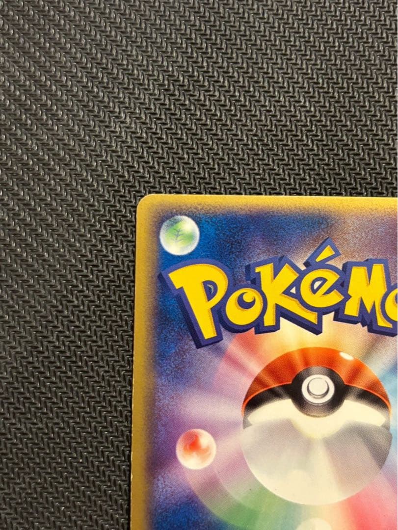 ファイヤーex PCG1 024/082 拡張パック「伝説の飛翔」 希少 - メルカリ