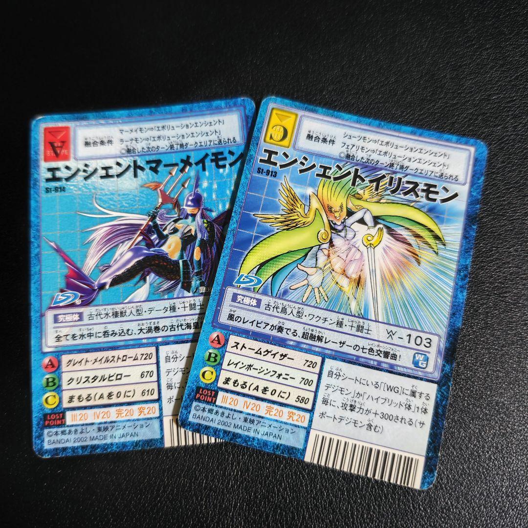 旧デジモンカード エンシェントマーメイモン エンシェントイリスモン