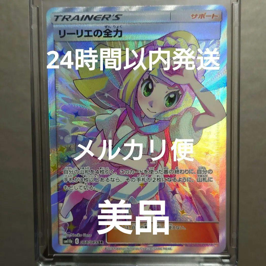 PSA10 ラルトス キルリア サーナイト メガサーナイト4連番 ポケカ