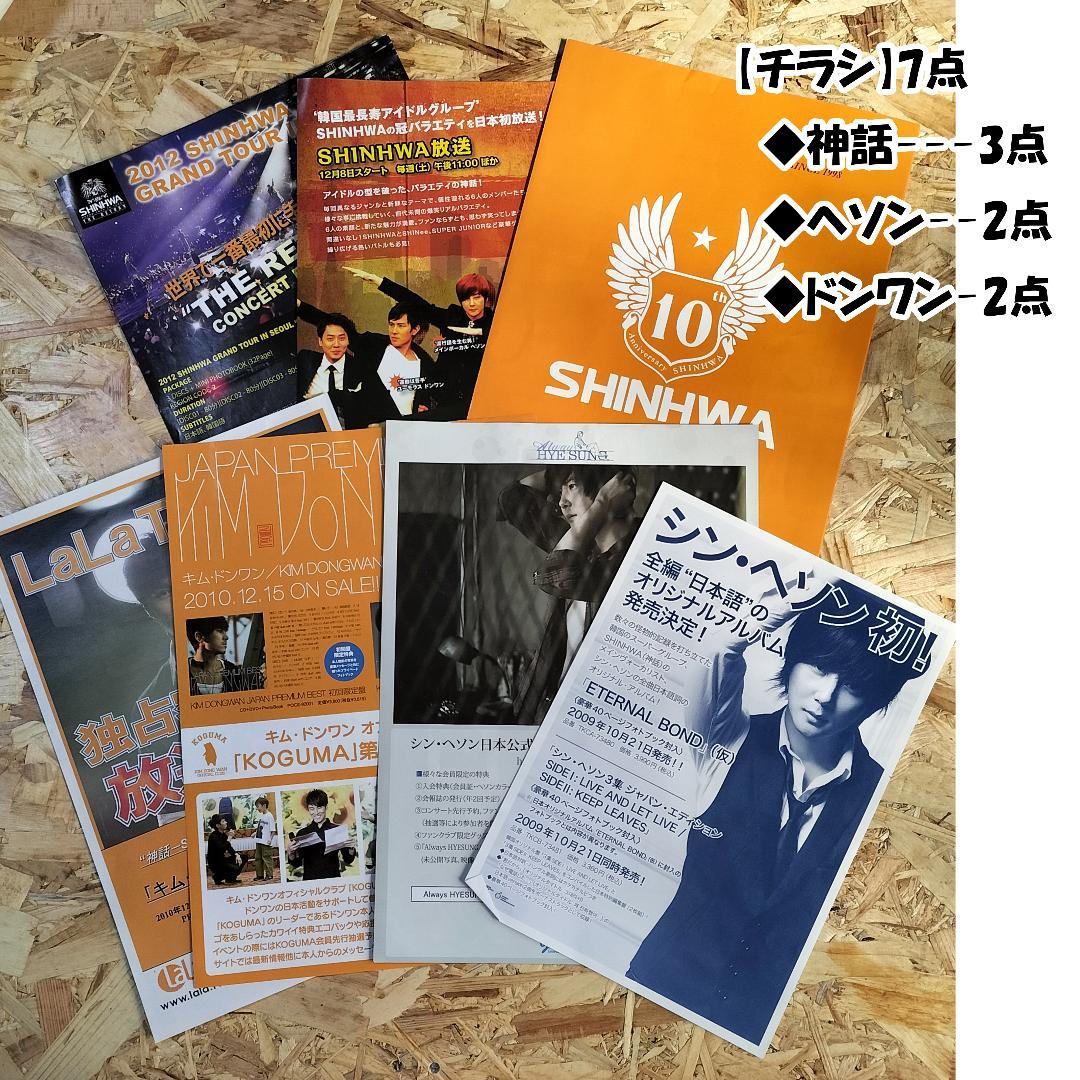 セット【A】_神話関連ディスク／グッズ／同人本おまとめ売りです