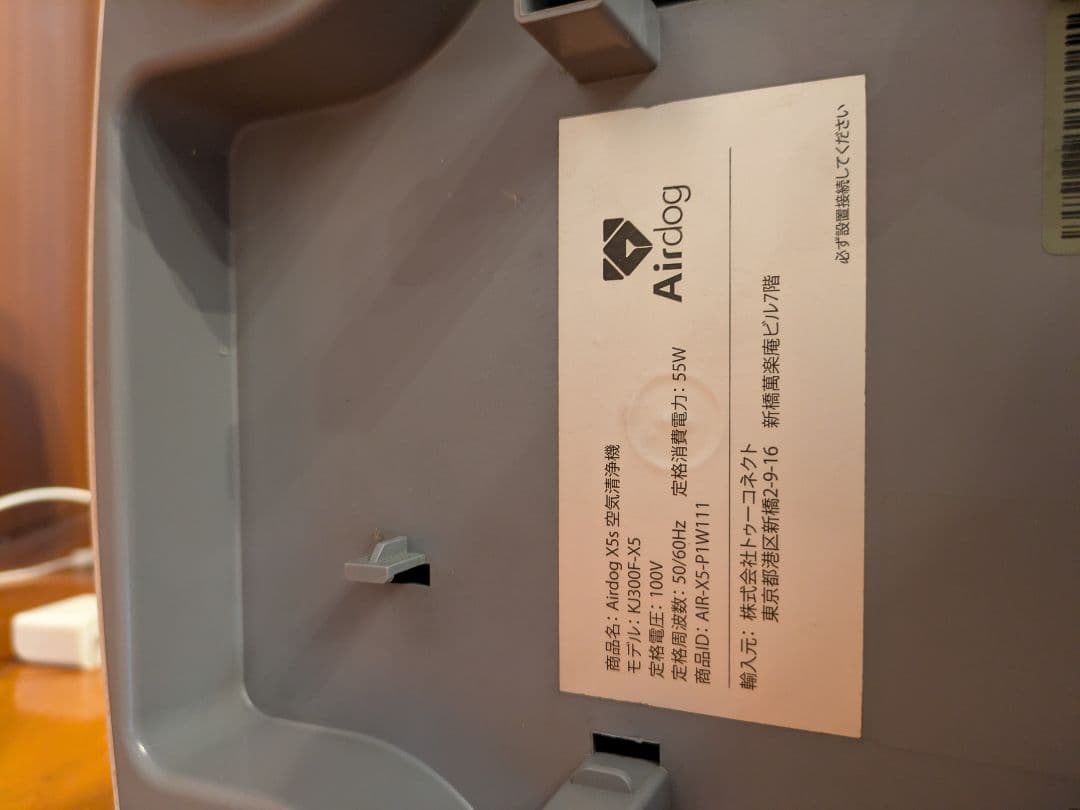 エアドック Airdog X5s 空気清浄機 ジャンク - メルカリ