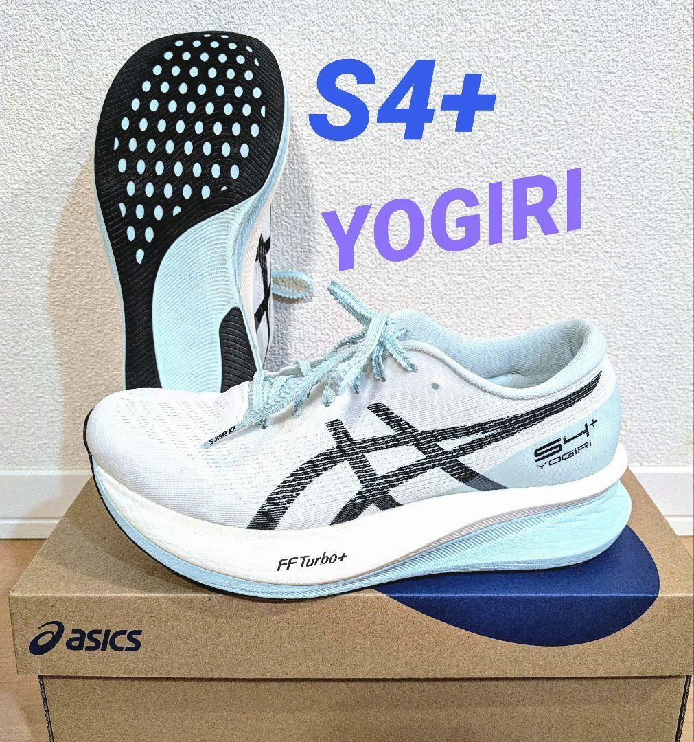 ASICS S4+ YOGIRI アシックスエスフォープラスヨギリ25cm - メルカリ
