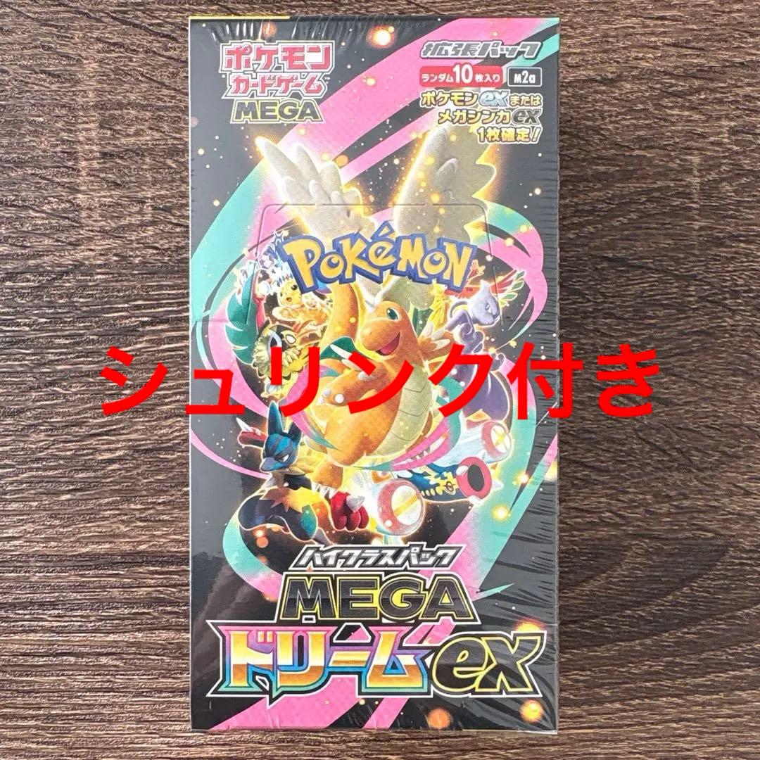 【新品未開封】MEGAドリームex 1box シュリンク付き ポケモンカードゲーム 新品未開封 シュリンク付き ポケモンカード ハイ