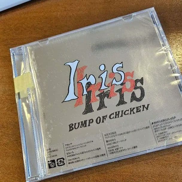 BUMP OF CHICKEN Iris 新品未開封 ステッカー付き - メルカリ