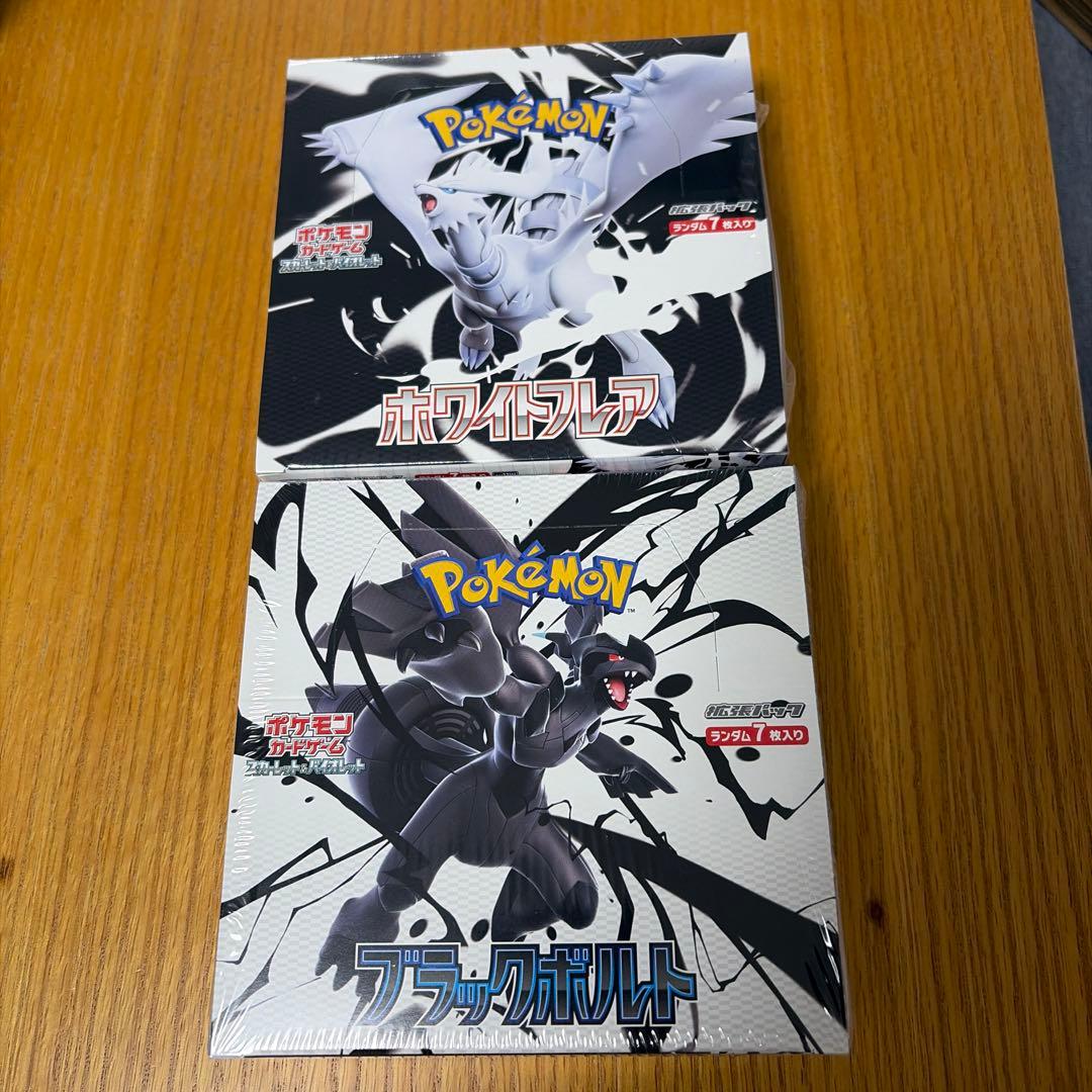 ポケモンカードゲーム ホワイトフレア・ブラックボルトセット