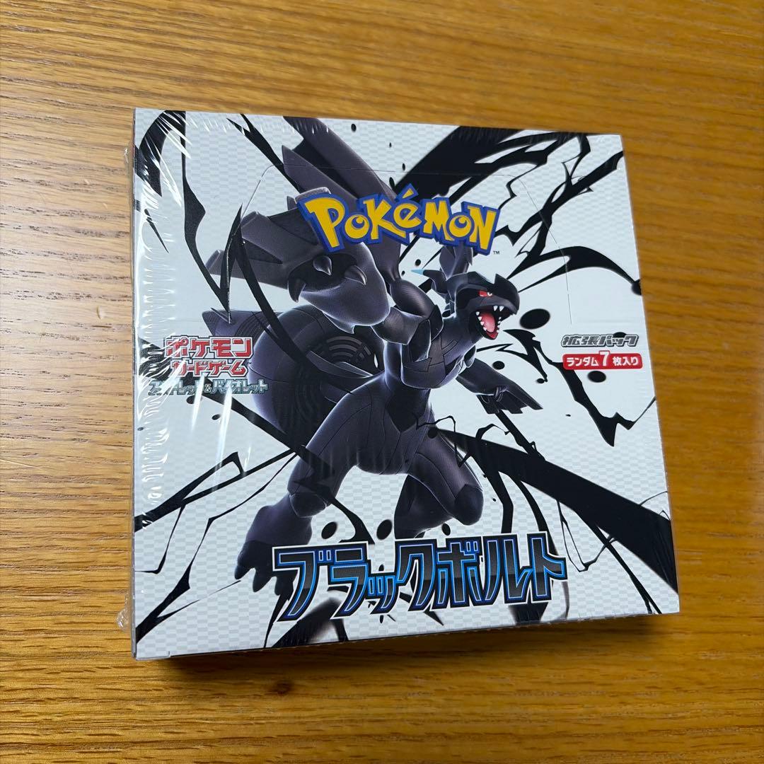 ポケモンカードゲーム ホワイトフレア・ブラックボルトセット