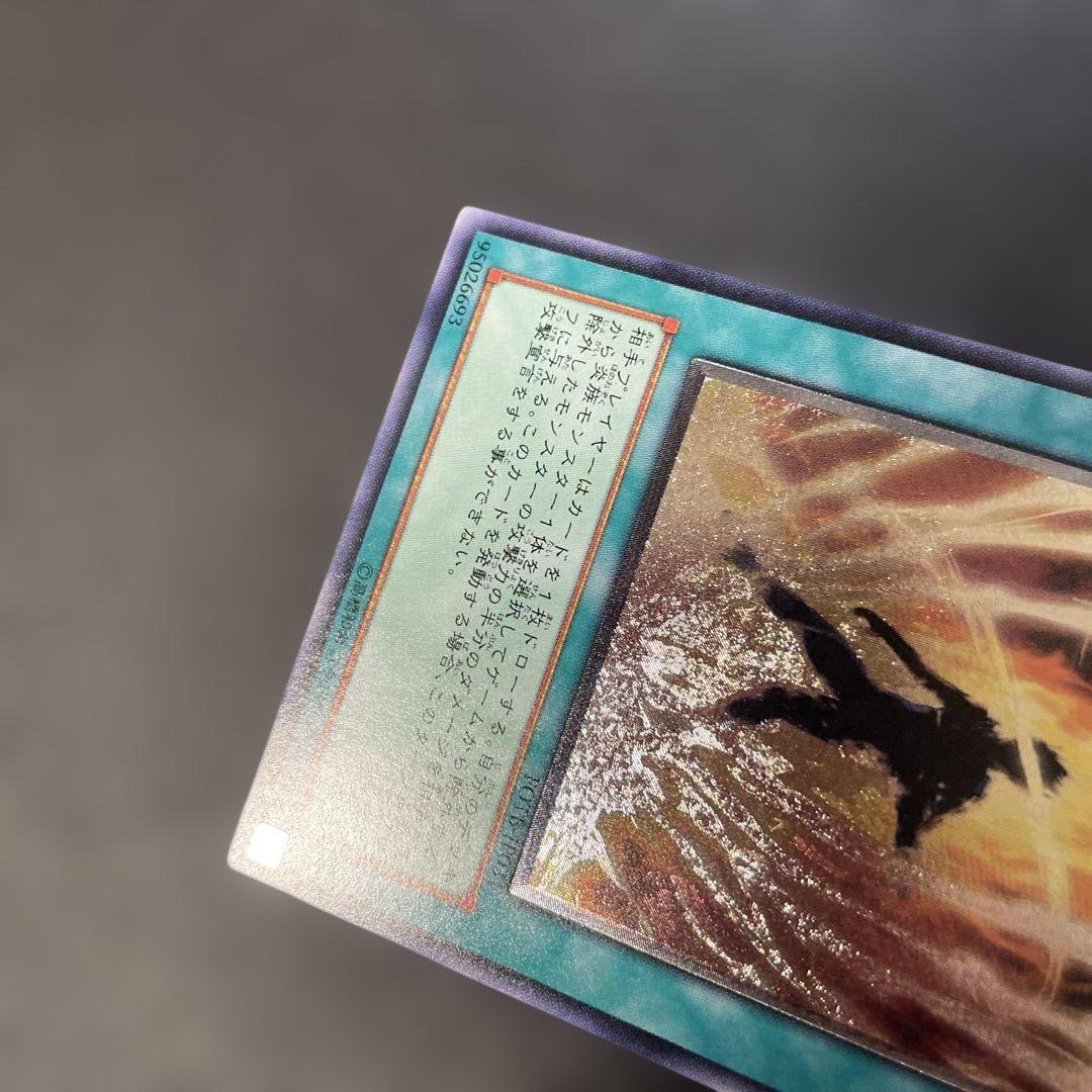 遊戯王 ファイヤー・ソウル レリーフ FOTB-JP031 3f - メルカリ