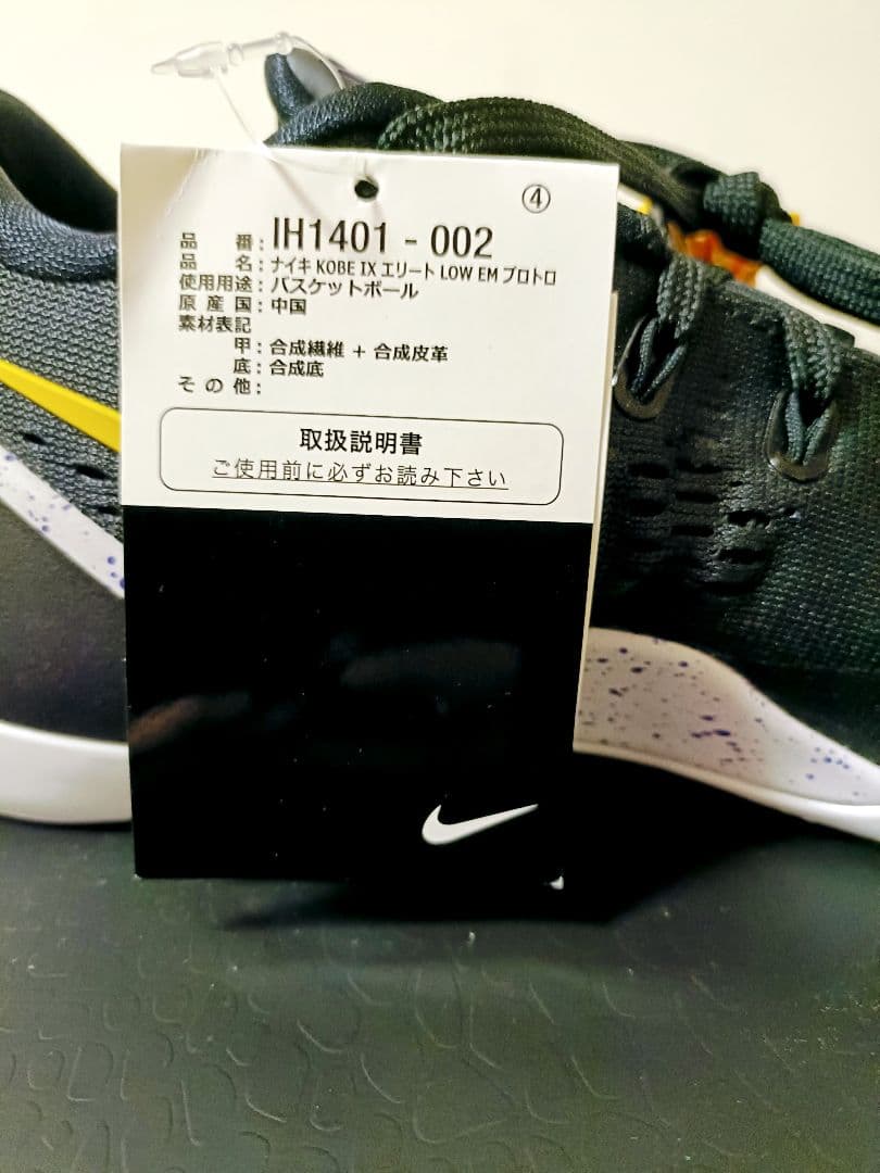 KOBE 9 ELITE LOW EM PROTRO 27.0cm 新品