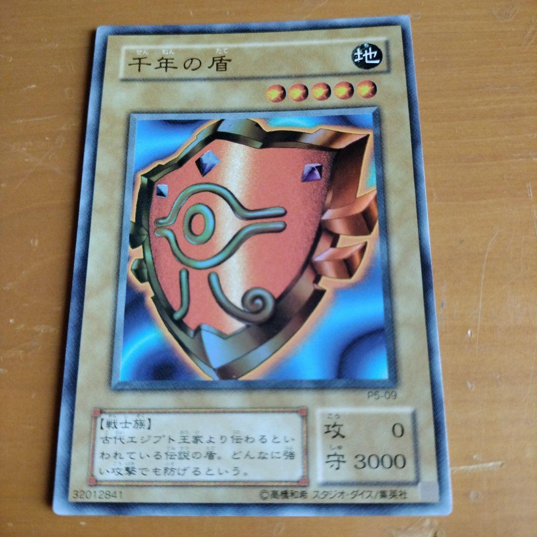遊戯王OCG 千年の盾 P-09 - メルカリ