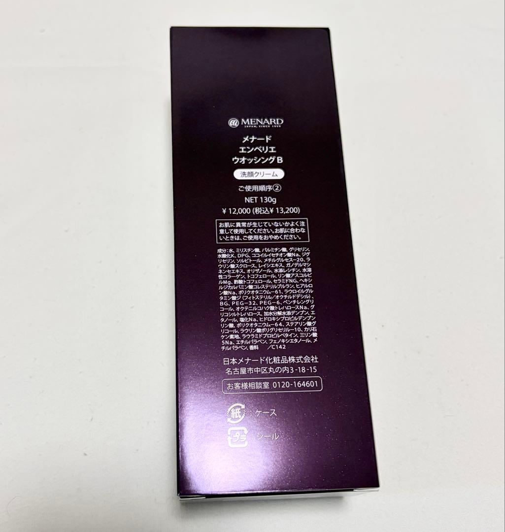 新品未使用 メナード エンベリエウォッシングクリーム - メルカリ