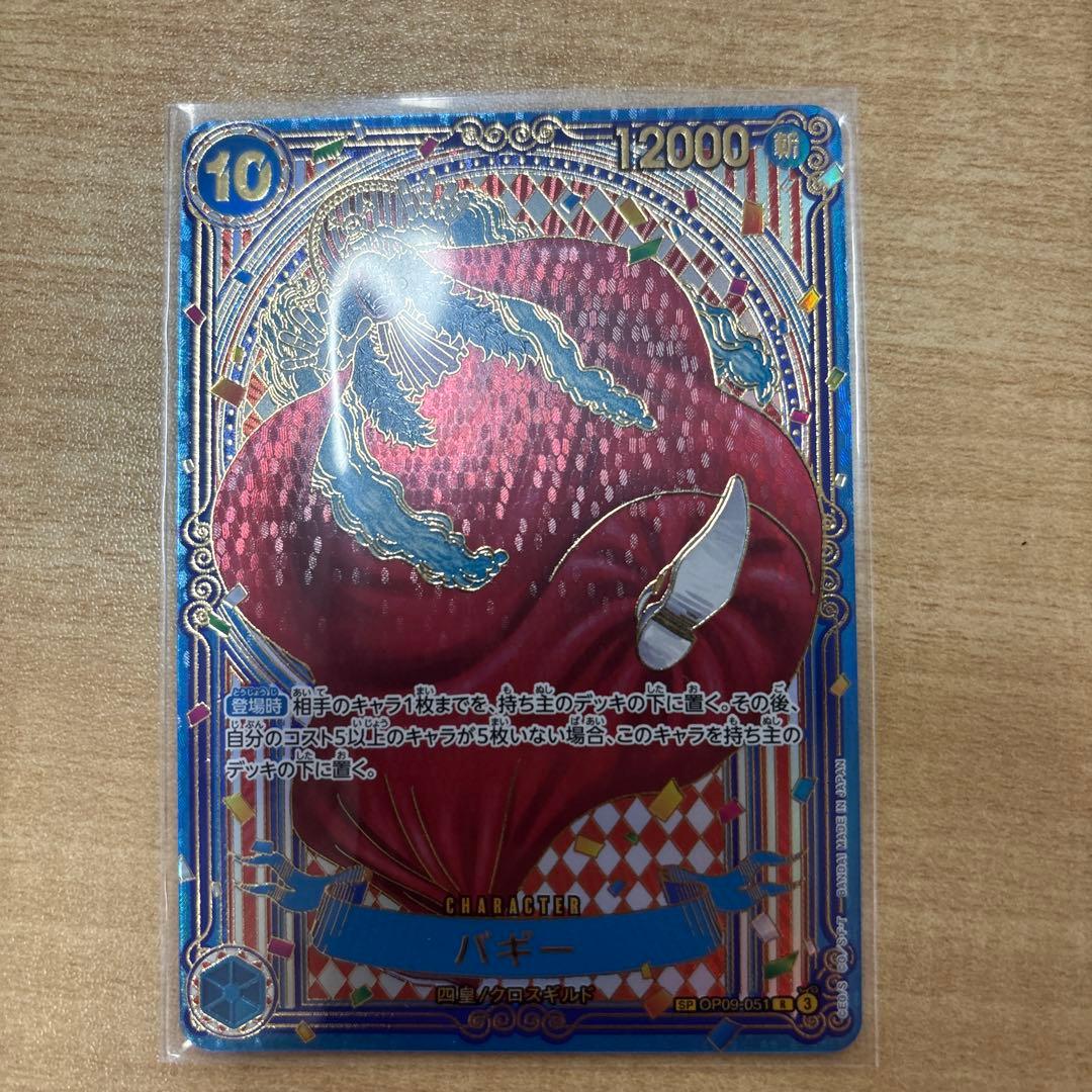 バギー SP 金 ゴールド ワンピースカードゲーム 蒼海の七傑 - メルカリ