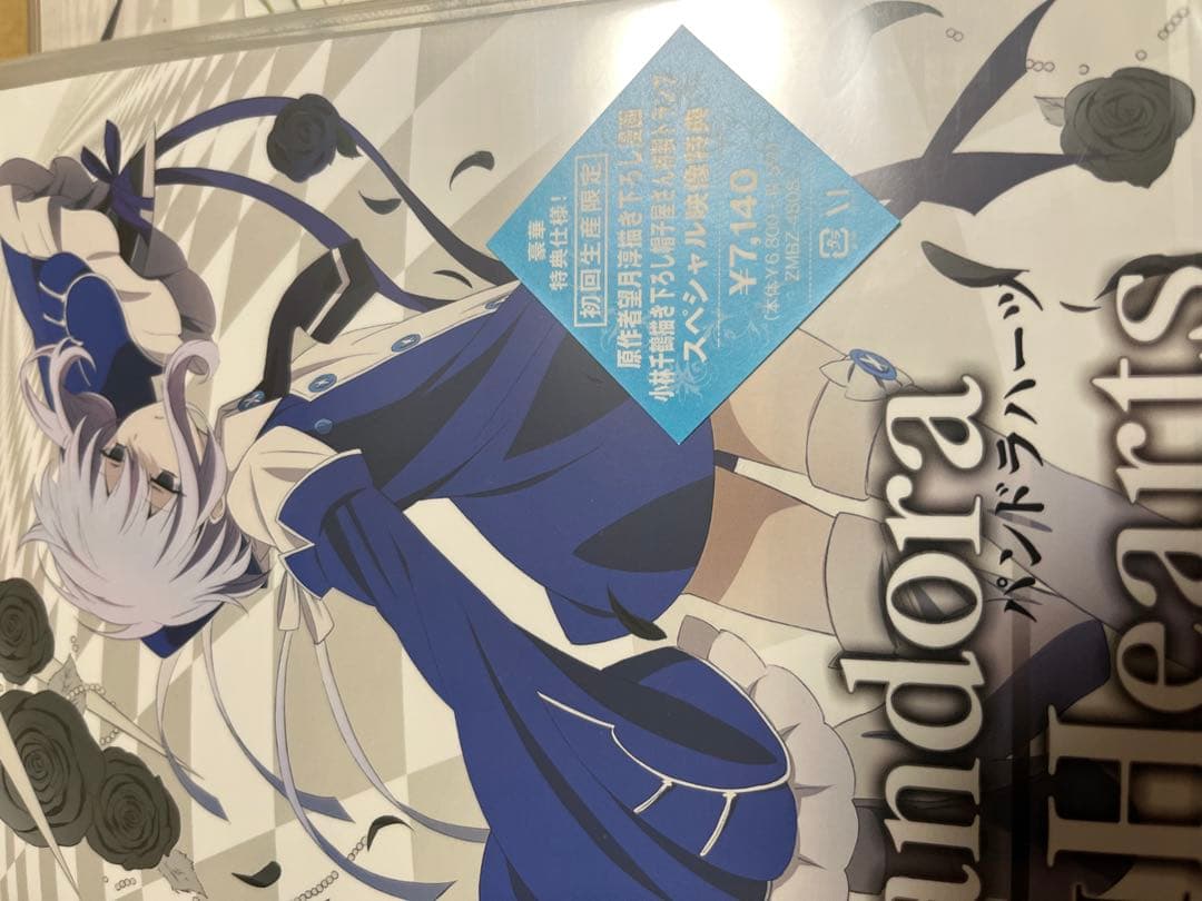 PandoraHearts パンドラハーツ 初回生産限定版 DVD BOX - メルカリ