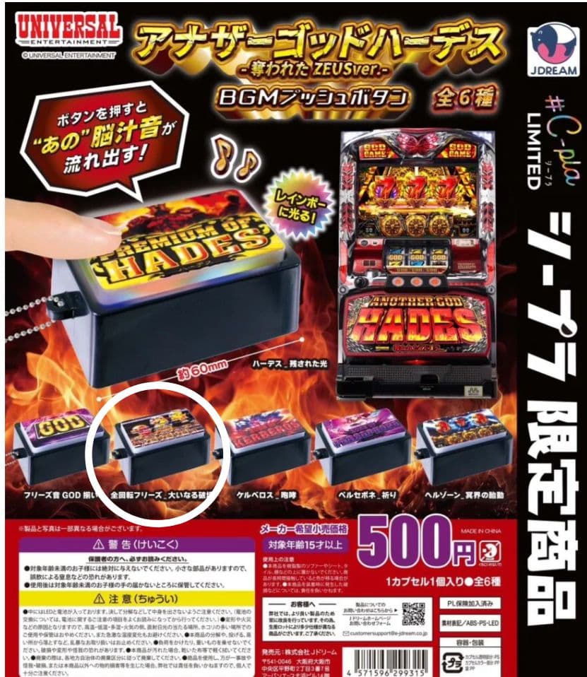 ミリオンゴッド アナザーゴッドハーデス BGMプッシュボタン フリーズ