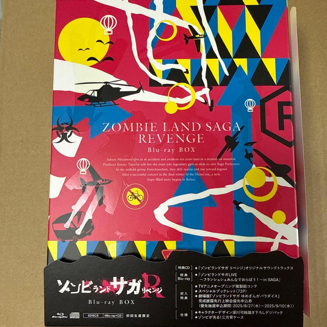 ゾンビランドサガ リベンジ Blu-ray BOX - メルカリ