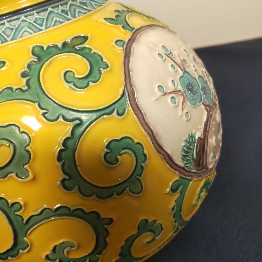 清水焼 赤沢露石 黄 松竹梅 唐草 黄交趾 イエロー - メルカリ