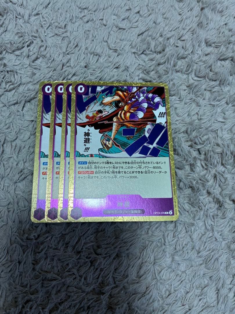 OP13-076 神避 R 紫 - メルカリ