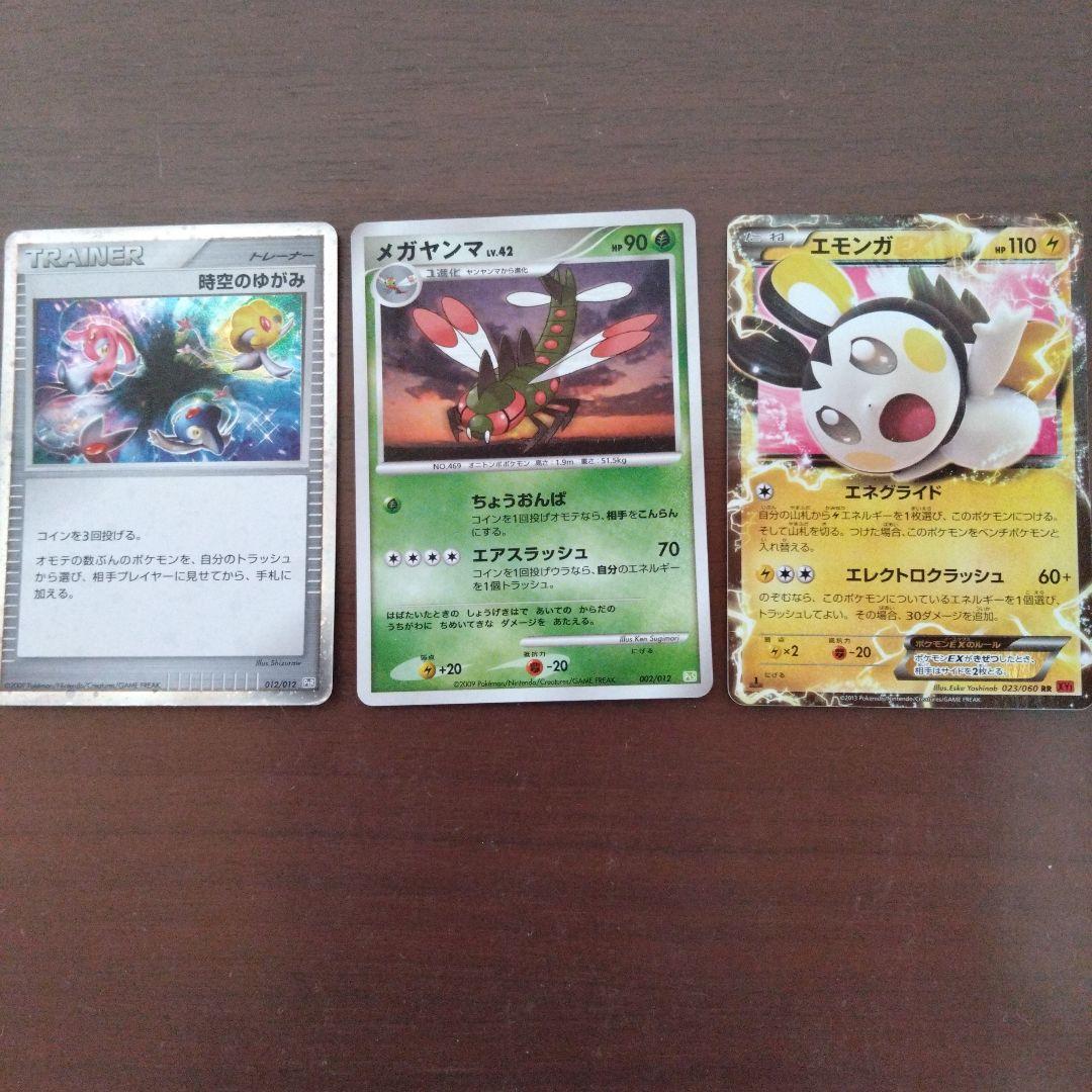 ポケモンカードセット：時空のゆがみ、メガヤンマ、エモンガ - メルカリ