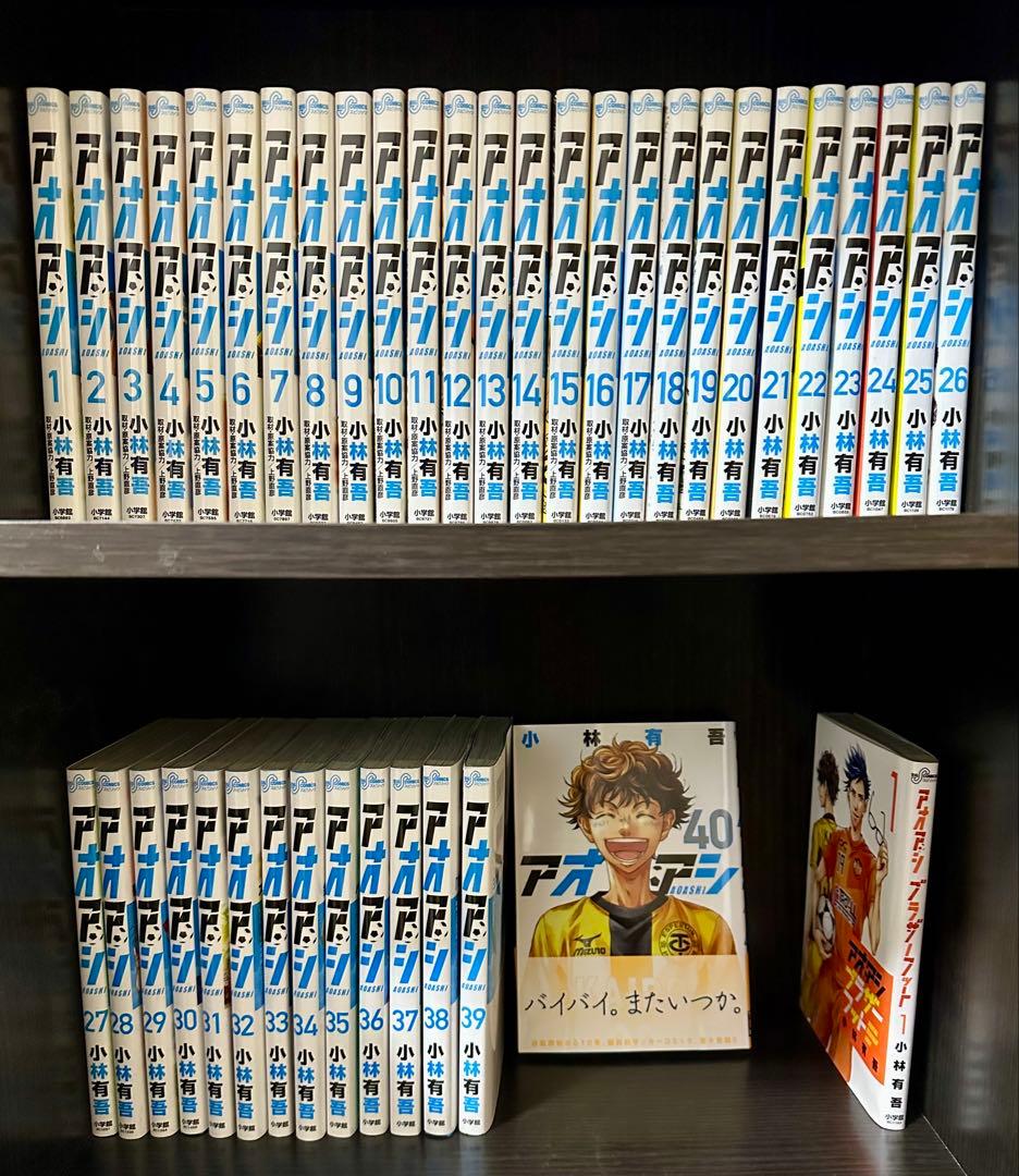 アオアシ 1-40巻 全巻 セット ＋ブラザーフット 計41冊 - メルカリ