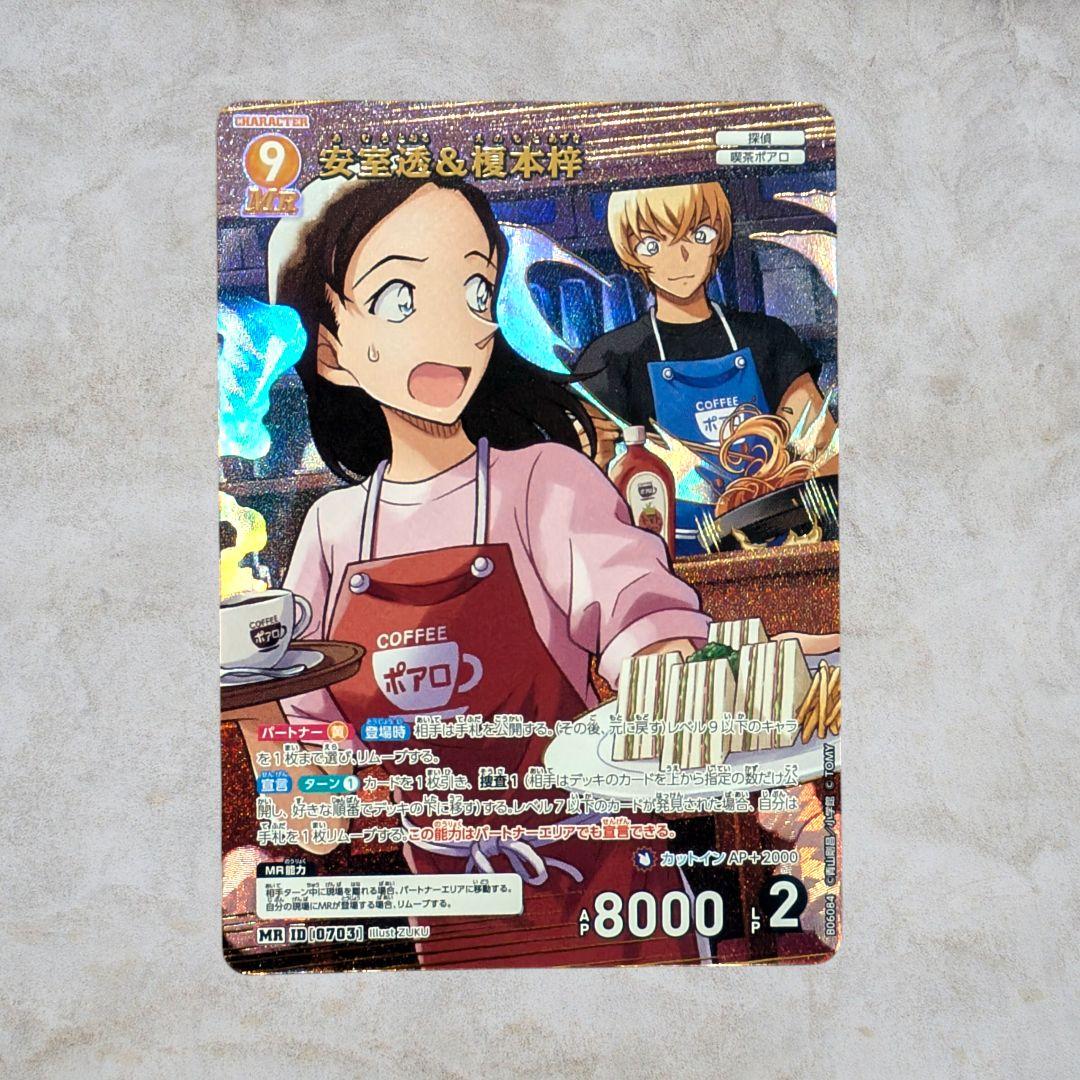 名探偵コナンカード 安室透＆榎本梓 MR 交錯する刃 - メルカリ