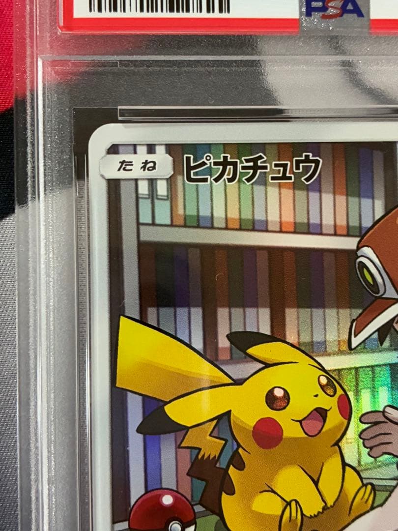 PSA9☆ピカチュウ CHR SM11b ドリームリーグ 054/049 - メルカリ