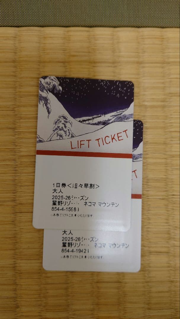 ネコマママウンテン リフト券 2025-26シーズン - メルカリ