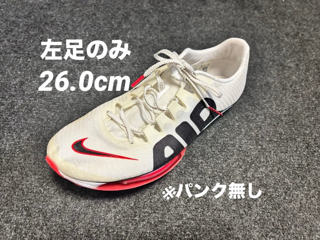 Nike エアズーム マックスフライ【26.0cm】モアテン 白maxfly - メルカリ