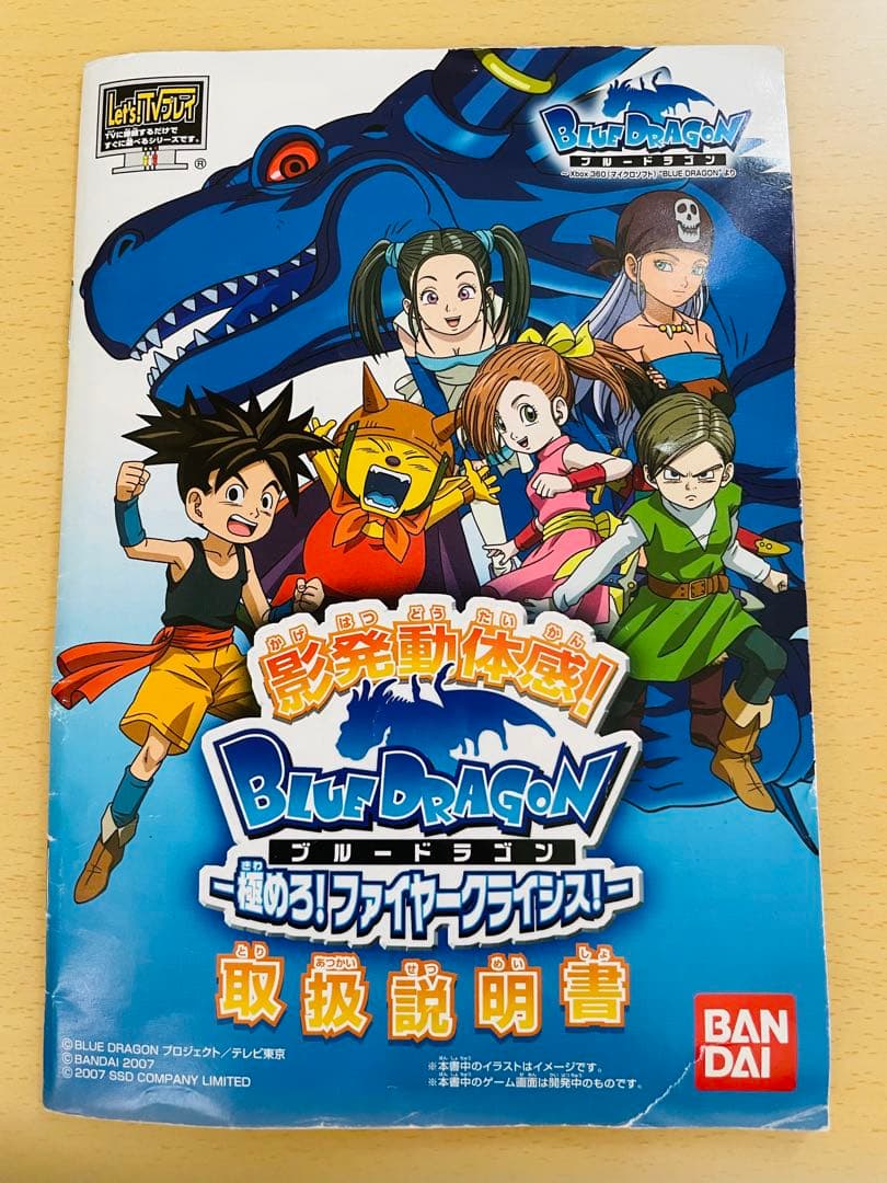 BANDAI Let's TVプレイ影発動体感ブルードラゴン体感ゲーム - メルカリ