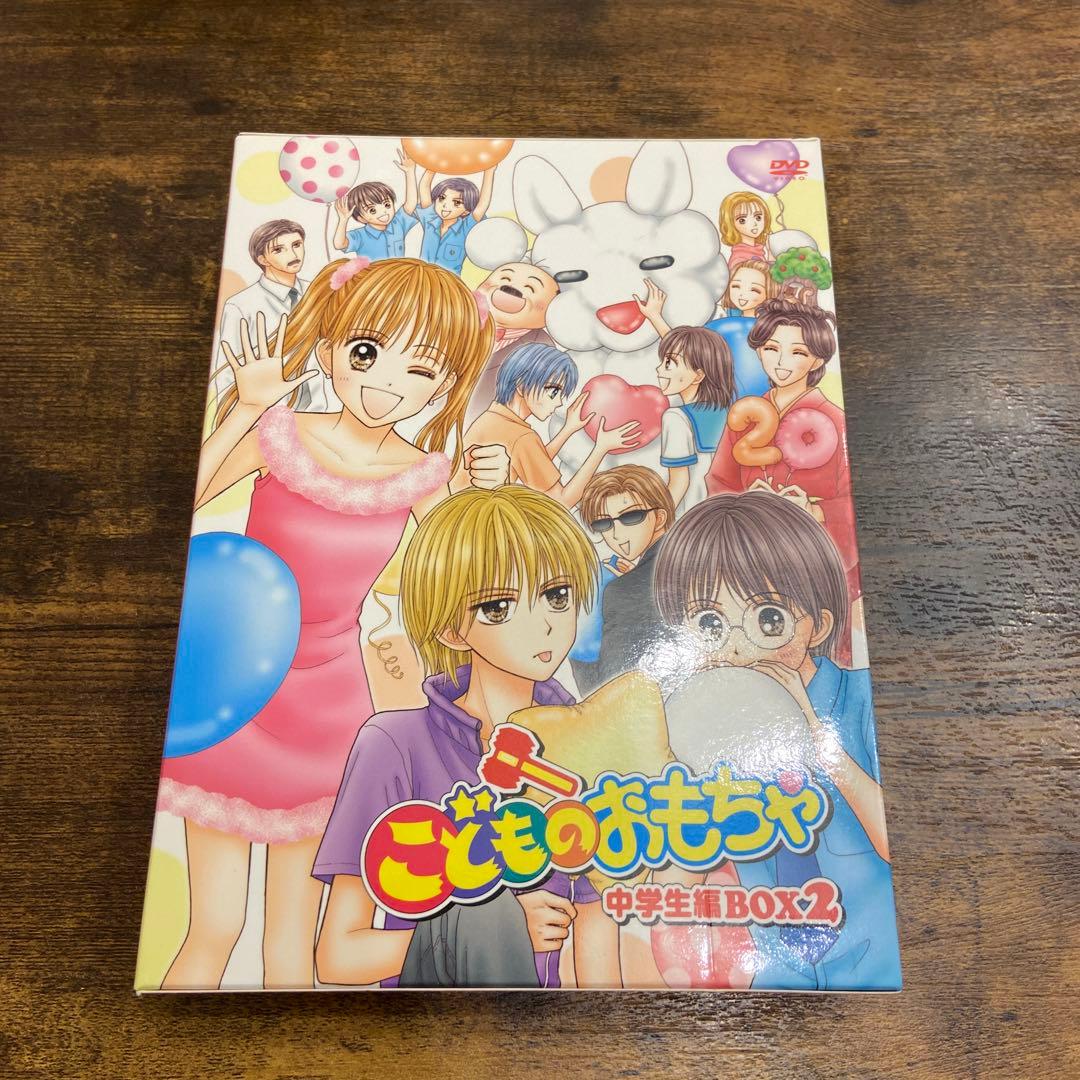 こどものおもちゃ 中学生編BOX2 dvd BOX - メルカリ