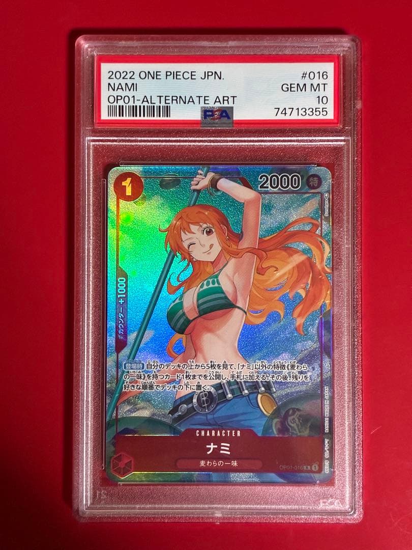 ワンピースカード ナミ Rパラレル op01-16 PSA10 - メルカリ