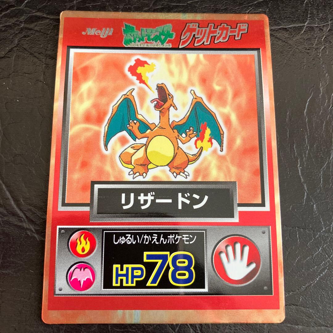 ★Meiji ポケモンゲットカード リザードン★ 2026年最新】ポケモンカード明治リザードンの人気アイテム - メルカリ
