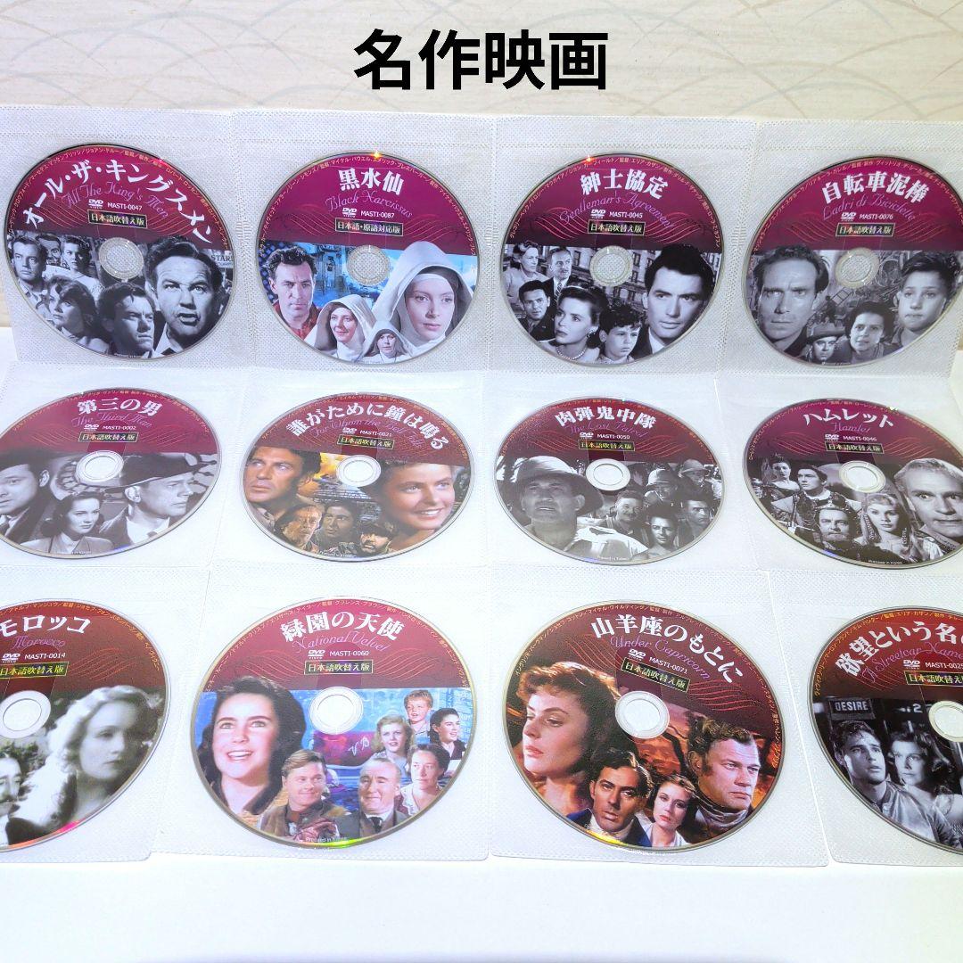 名作映画 洋画 DVD 12枚セット ディスクのみ - メルカリ