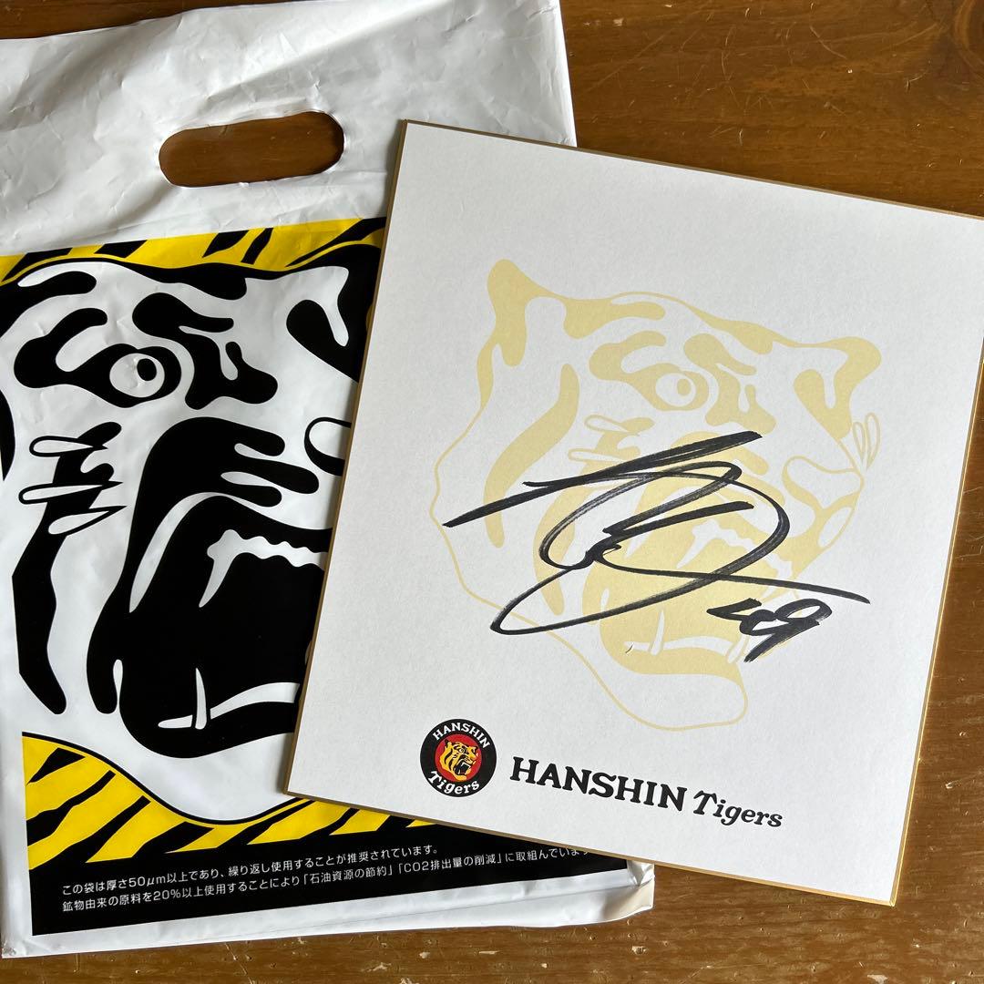 阪神タイガース 大竹耕太郎投手直筆サイン球団色紙 - メルカリ