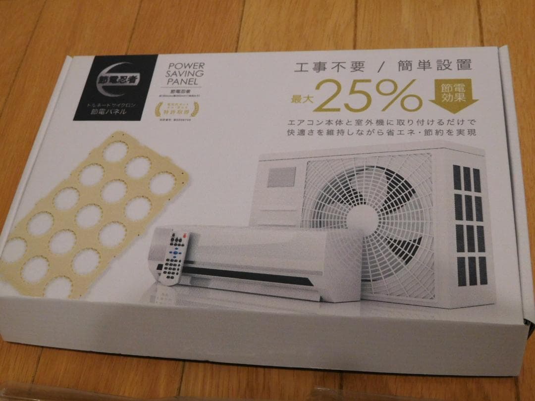 【ほげほげ】　エアコン　消費電力　削減　アダプター　節電　エコ　家電　PC 新発想・雨水で省エネ】置くだけ消費電力平均38％削減。猛暑対策は室外