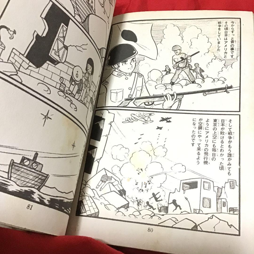 怪奇漫画　丘野ルミ　少女スリラー　ミイラの涙