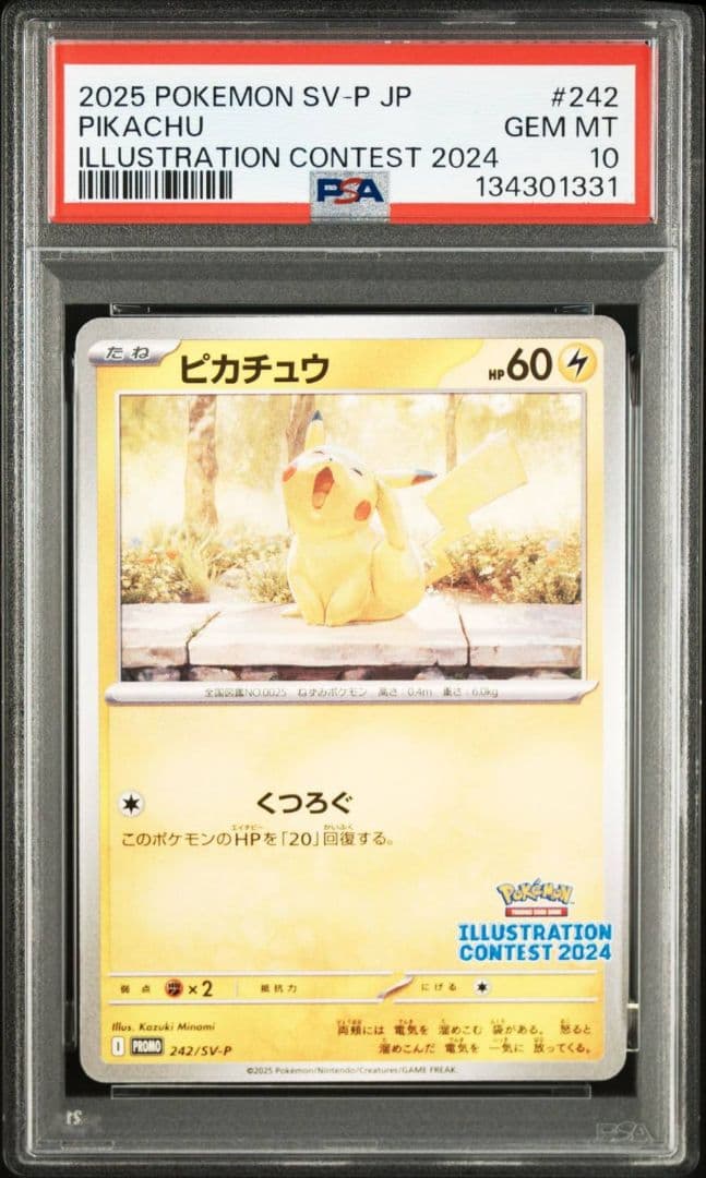 PSA10】ピカチュウ プロモ 242/SV-P イラストコンテスト - メルカリ