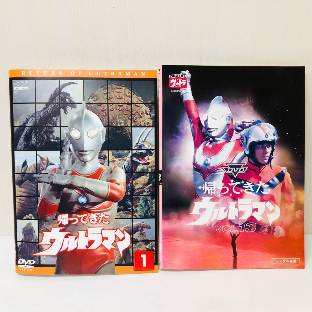 帰ってきたウルトラマン DVD全巻セット 全13巻 帰ってきたマン/帰り