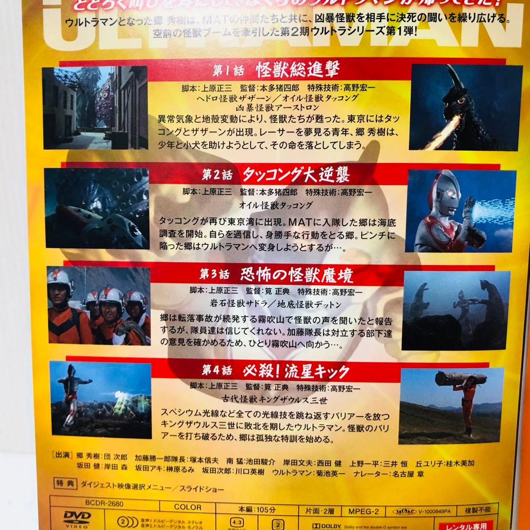 帰ってきたウルトラマン DVD全巻セット 全13巻 帰ってきたマン/帰り
