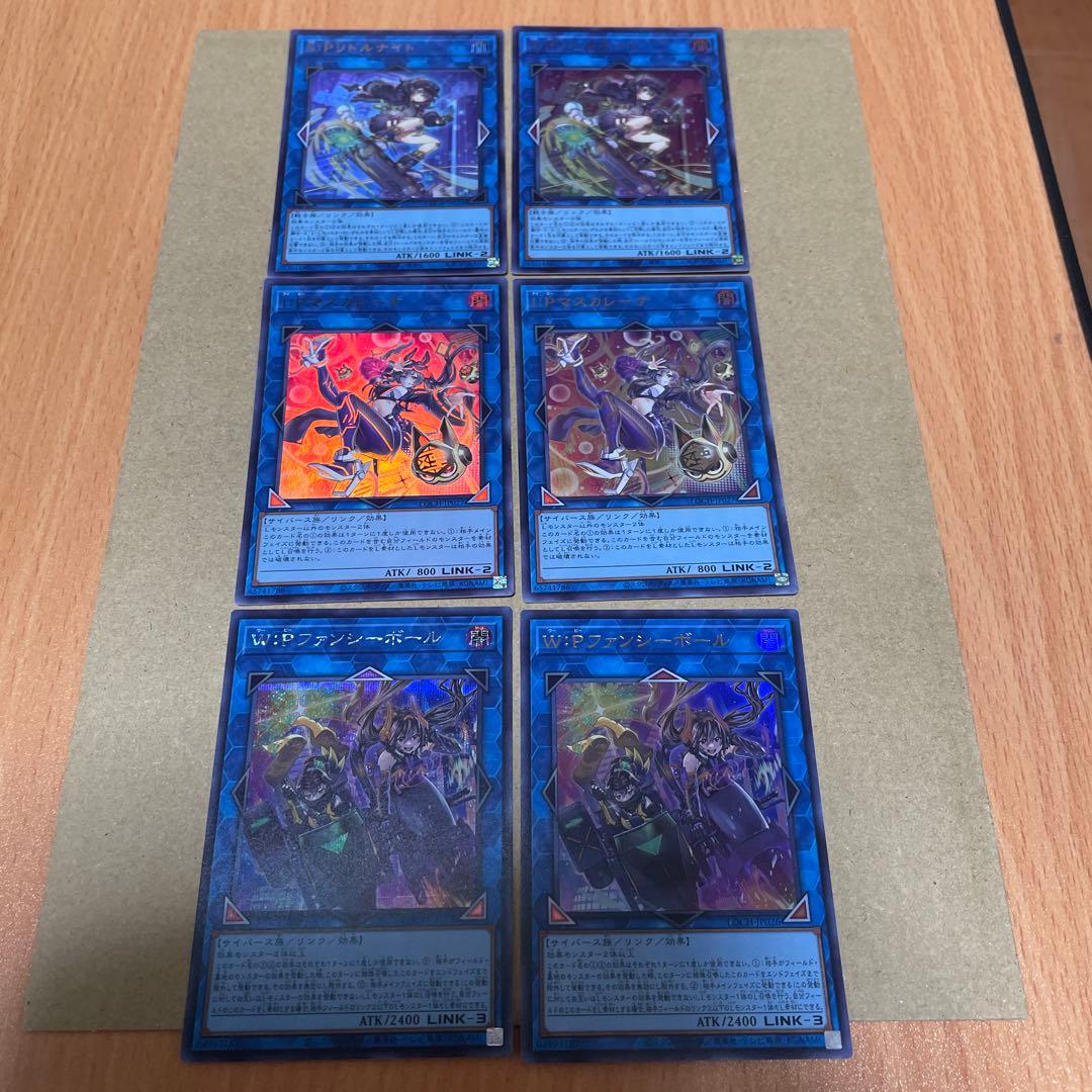 最終値下げ】リトルナイト2枚/マスカレーナ2枚/ファンシーボール